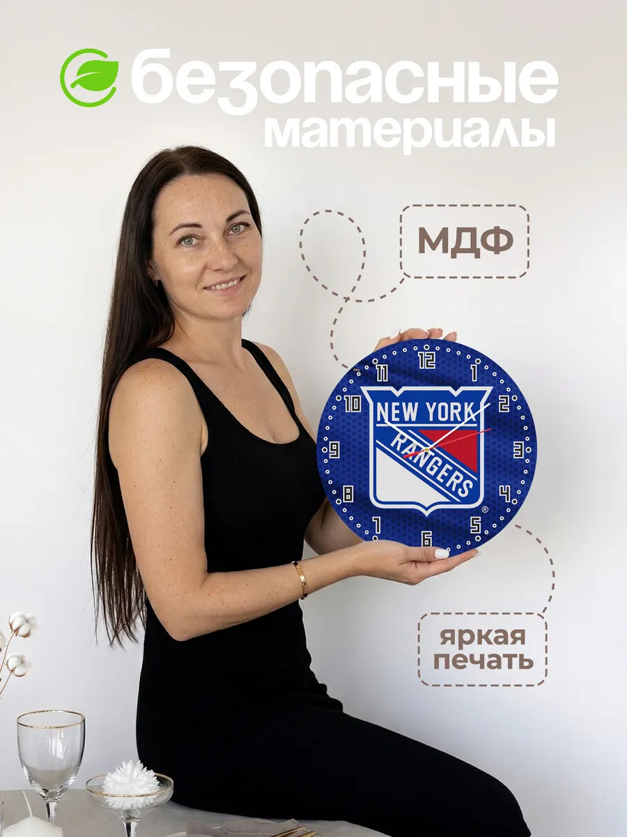Часы настенные "Хоккейный клуб New York Rangers" — фото 4