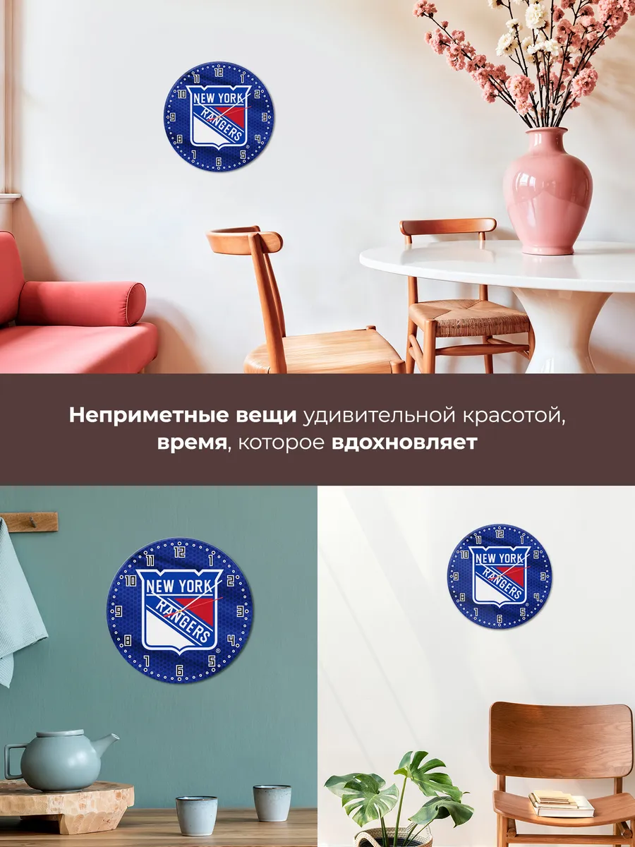 Часы настенные "Хоккейный клуб New York Rangers" — фото 7
