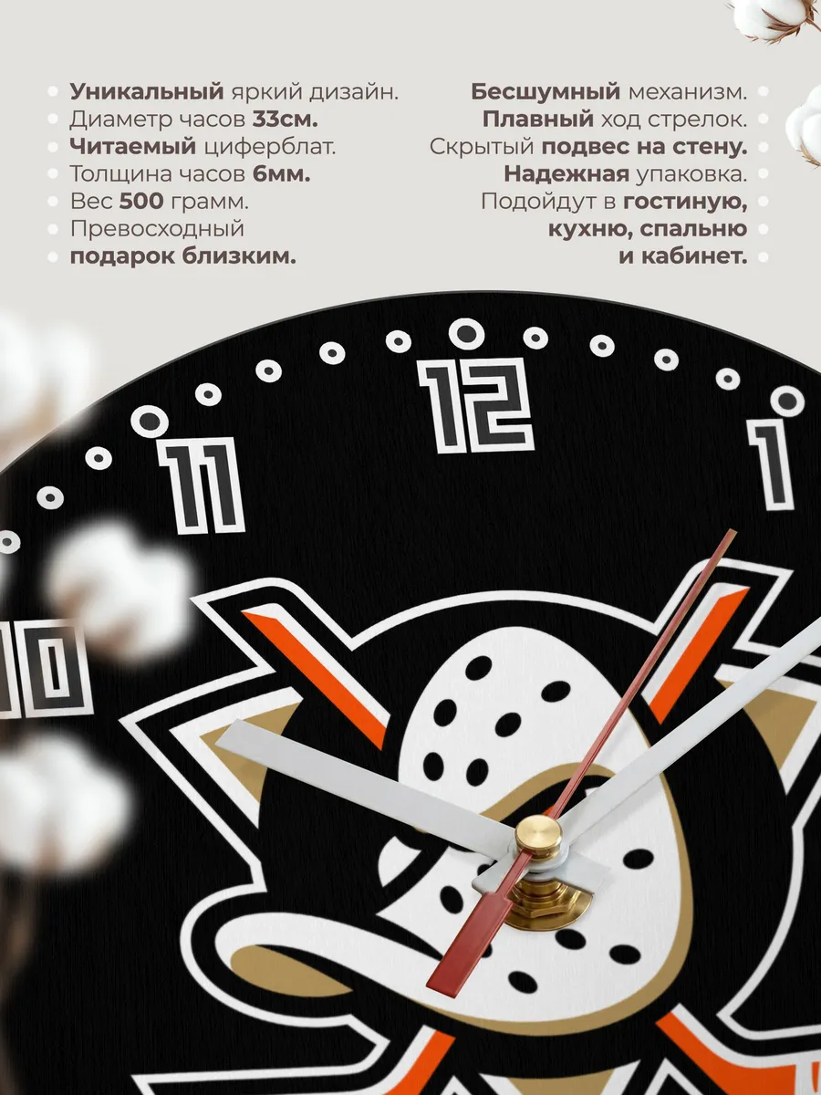 Часы настенные "Хоккейный клуб Anaheim Ducks" — фото 11