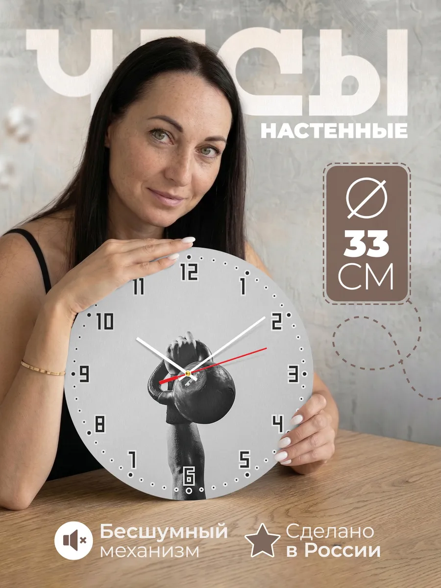 Часы настенные "Тяжелая атлетика"