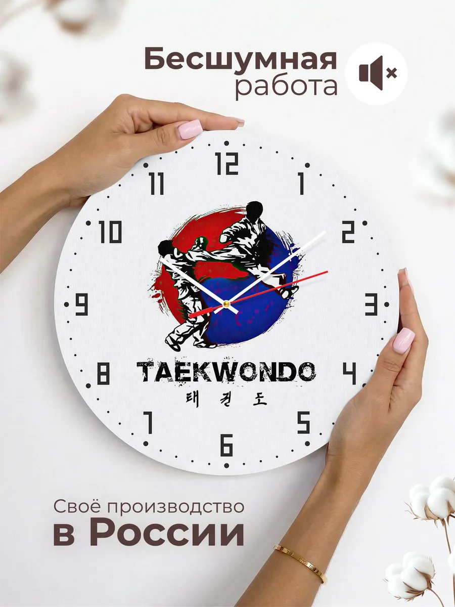 Часы настенные "Тхэквондо" — фото 6