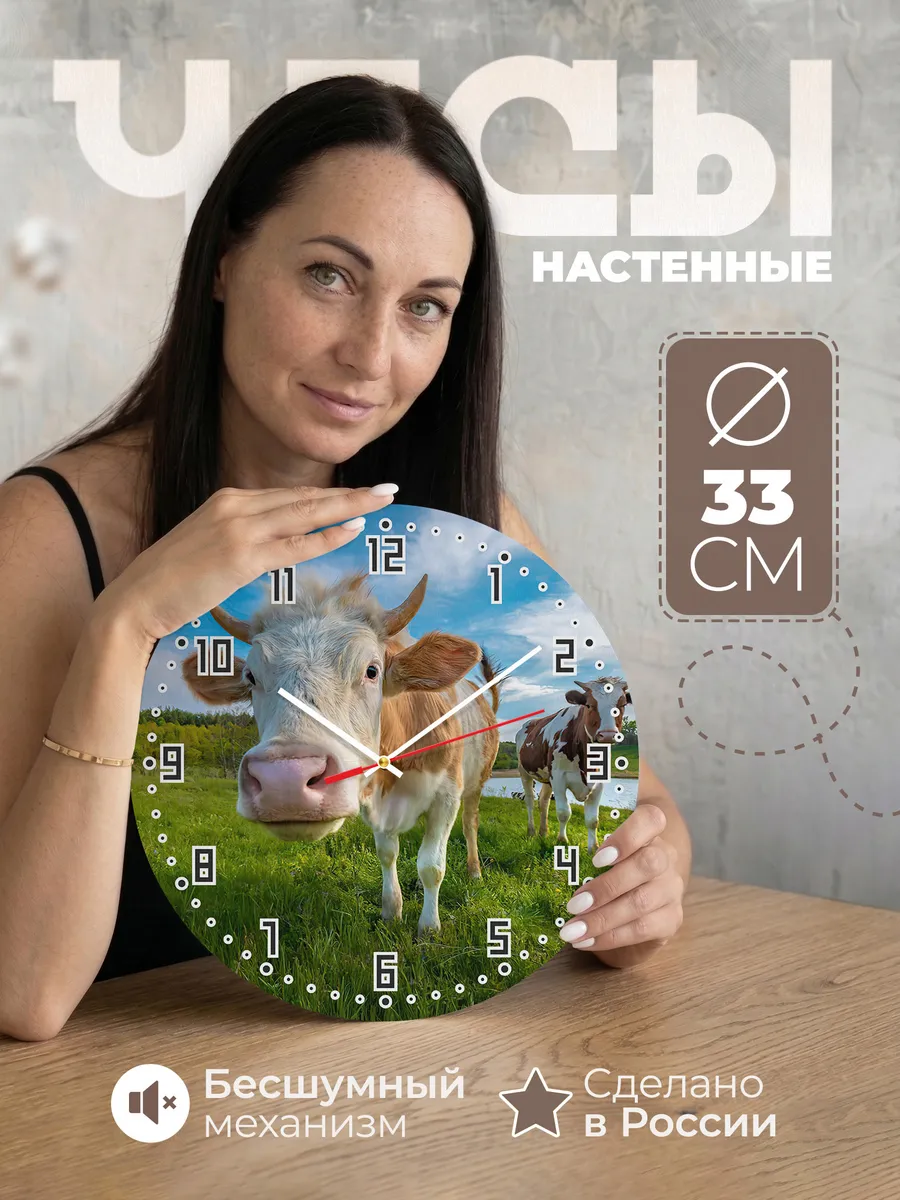 Часы настенные "Фермеру"