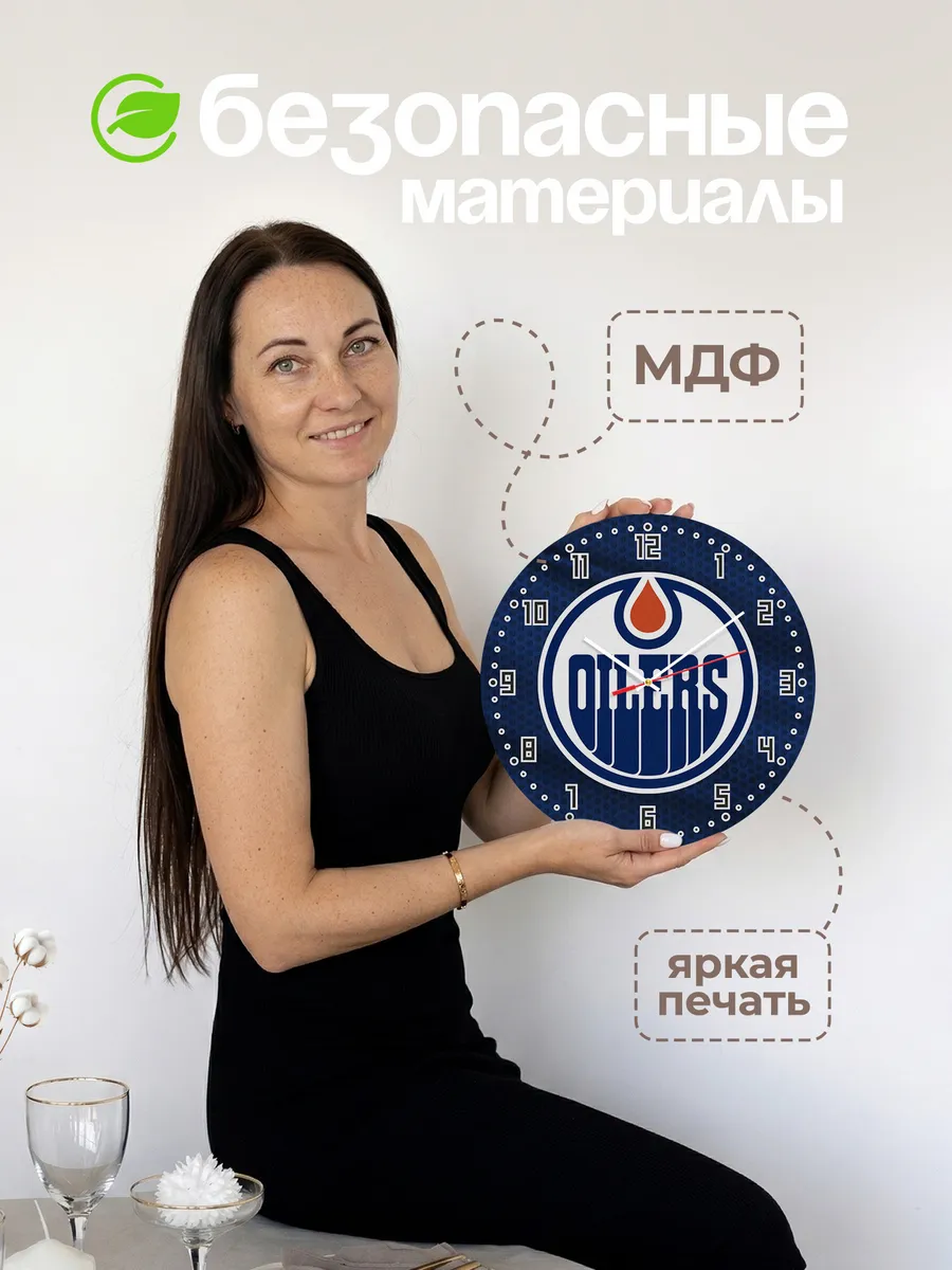 Часы настенные "Хоккейный клуб Edmonton Oilers" — фото 4