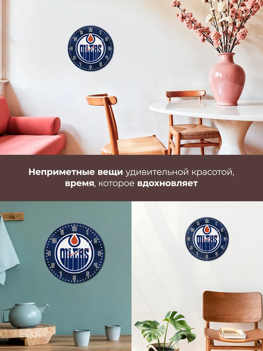 Часы настенные "Хоккейный клуб Edmonton Oilers" — фото 7