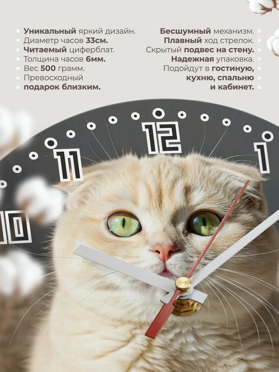 Часы настенные "Шотландская кошка" — фото 11
