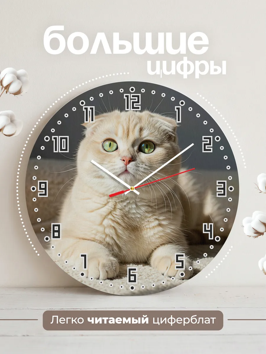 Часы настенные "Шотландская кошка" — фото 2