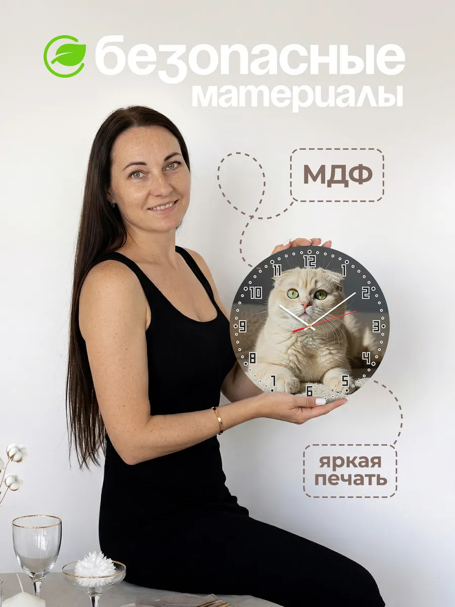 Часы настенные "Шотландская кошка" — фото 4