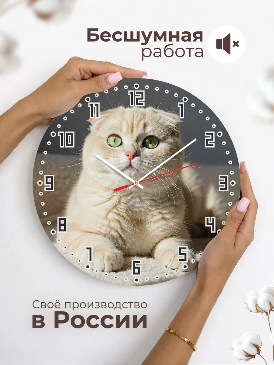 Часы настенные "Шотландская кошка" — фото 6