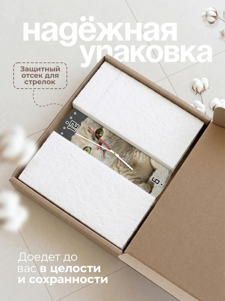 Часы настенные "Шотландская кошка" — фото 9