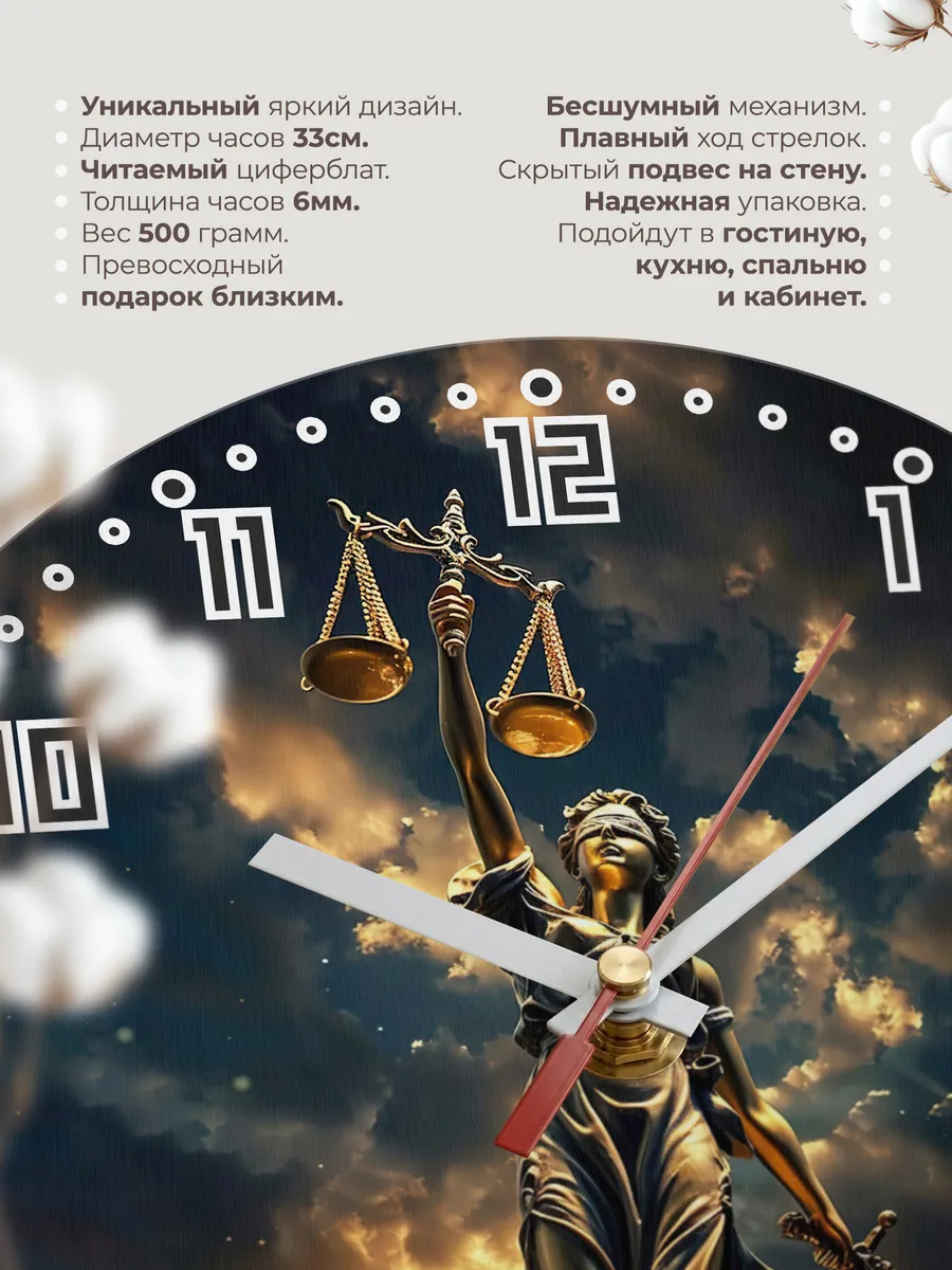 Часы настенные "Фемида" — фото 11