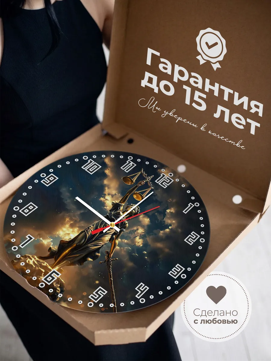 Часы настенные "Фемида" — фото 3