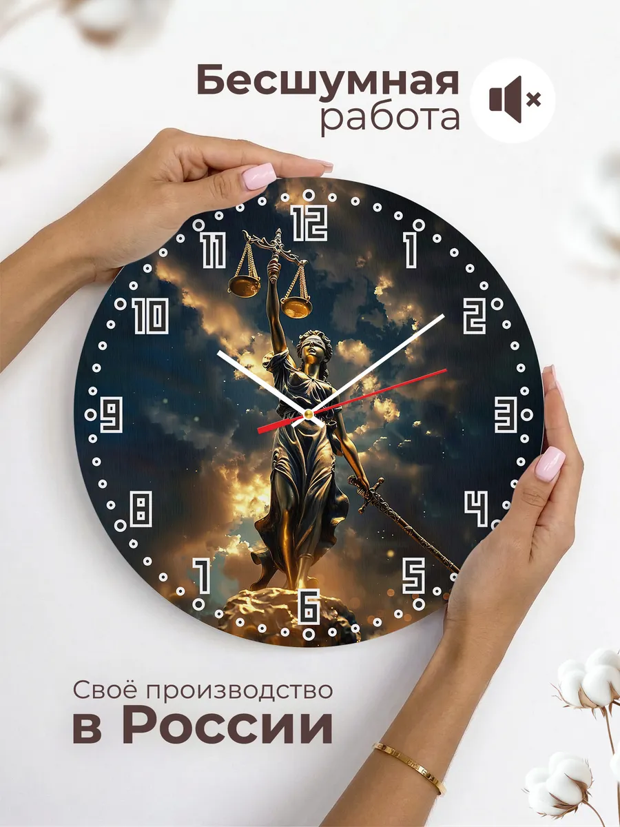 Часы настенные "Фемида" — фото 6