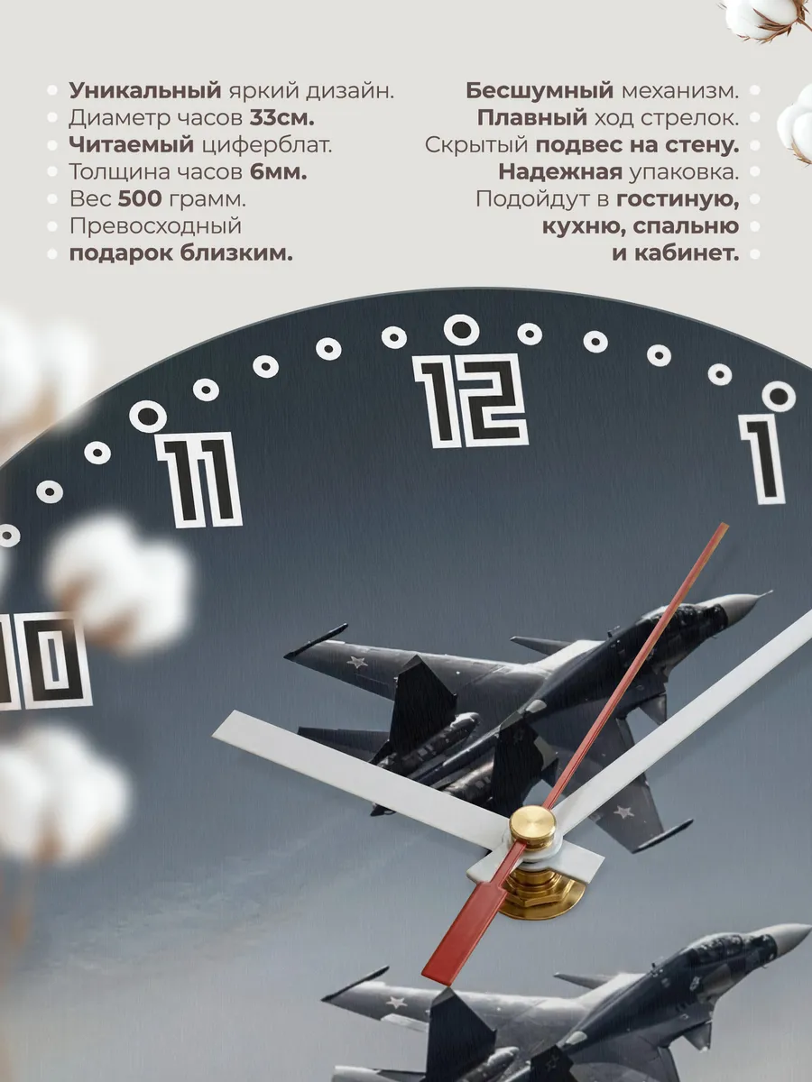 Часы настенные "Су-30СМ ВВС России" — фото 11