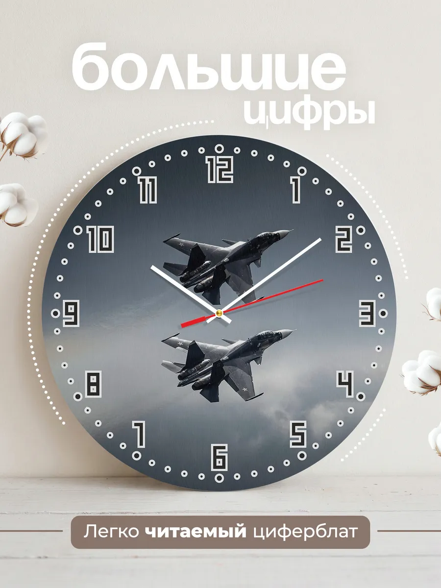 Часы настенные "Су-30СМ ВВС России" — фото 2