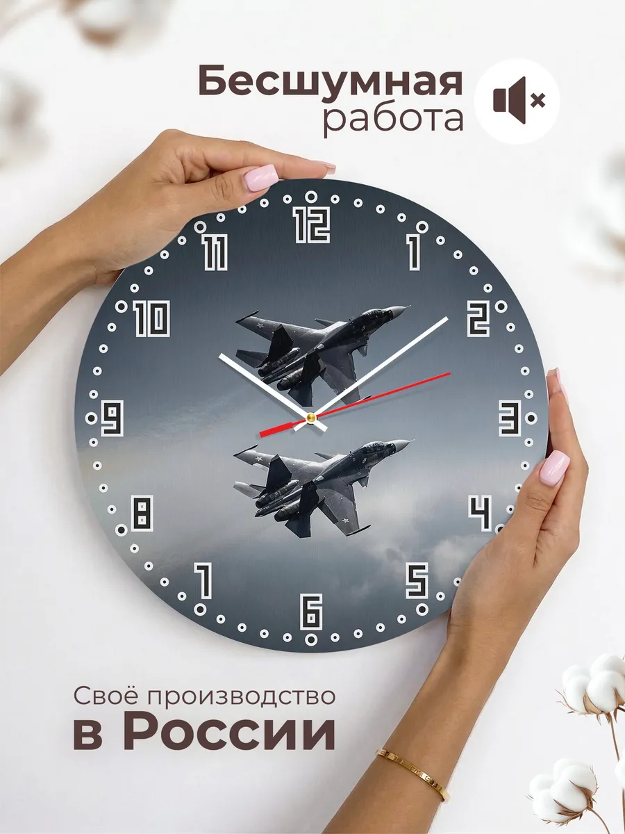 Часы настенные "Су-30СМ ВВС России" — фото 6