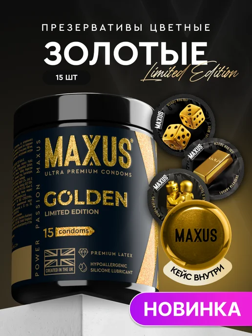 Maxus Презервативы со вкусом фруктовый Микс Exotic Mix, 50 шт, 15 шт