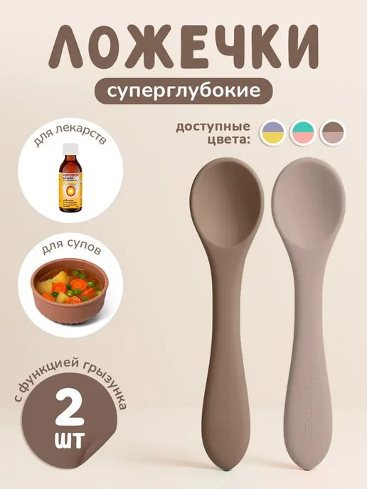 Ложка для прикорма силиконовая детская ложка для кормления, вариант