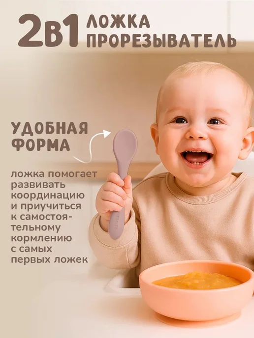 Ложка для прикорма силиконовая детская ложка для кормления, вариант, фото 2