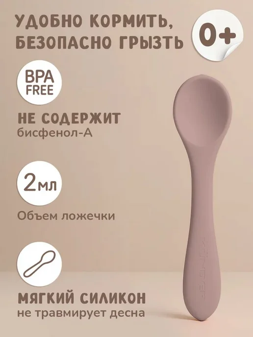 Ложка для прикорма силиконовая детская ложка для кормления, вариант, фото 5