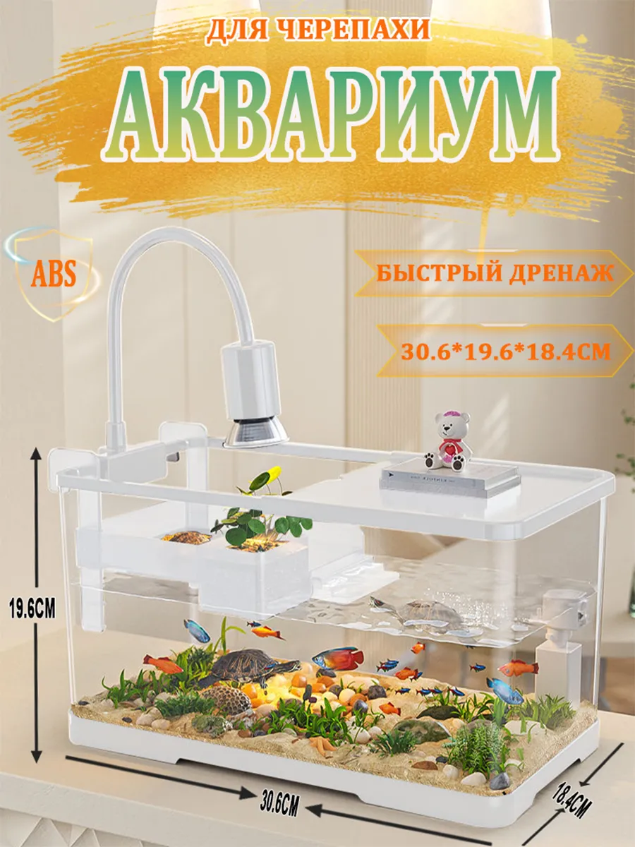 Аквариум для рыб подсветкой и фильтром готовый комплект