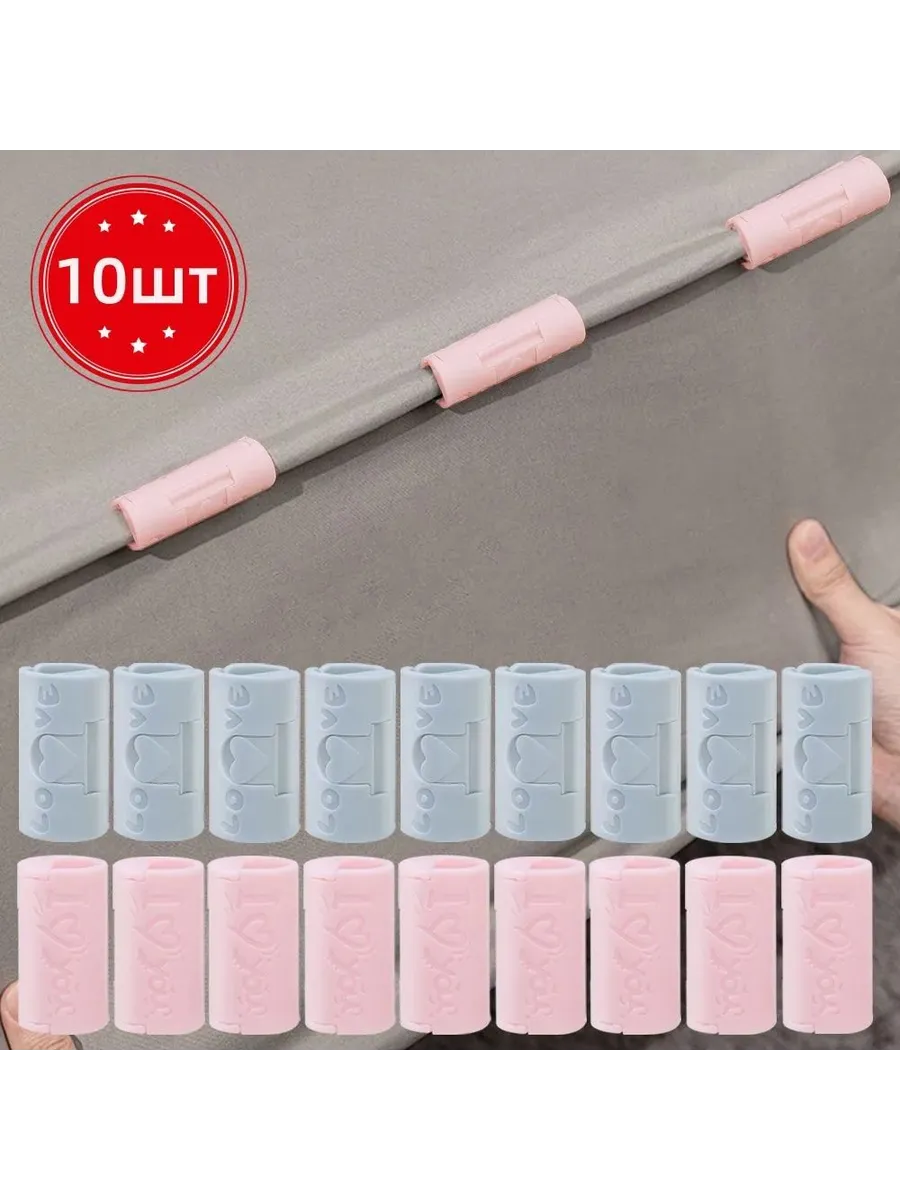 Держатель простыни