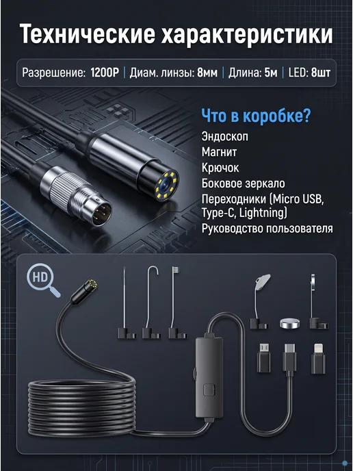 Эндоскоп камера для смартфона автомобильный для Андроид и PC, черный, фото 6