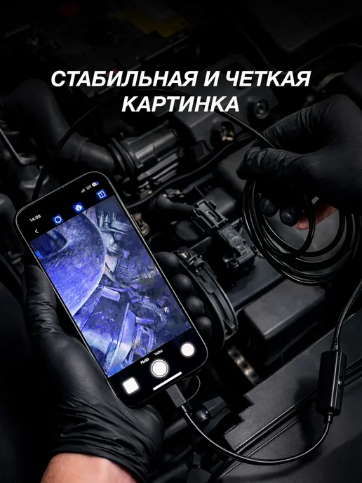 Эндоскоп камера для смартфона автомобильный для Андроид и PC, черный, фото 7