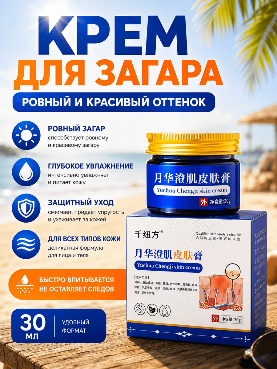 Бальзам мулатка для загара