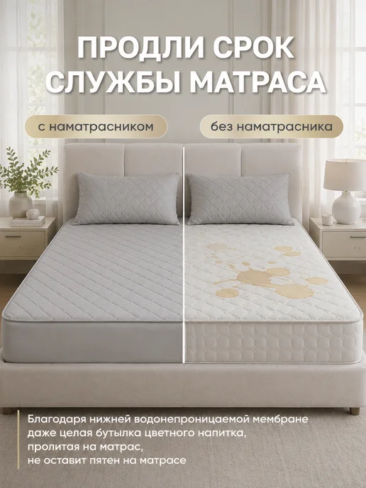 наматрасник 160x200 стёжка с юбкой непромокаемый, 160x200, фото 3