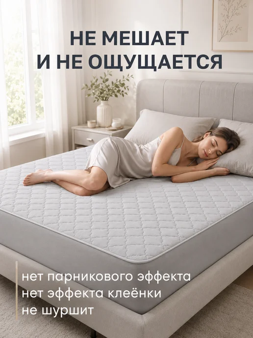 наматрасник 160x200 стёжка с юбкой непромокаемый, 160x200, фото 5