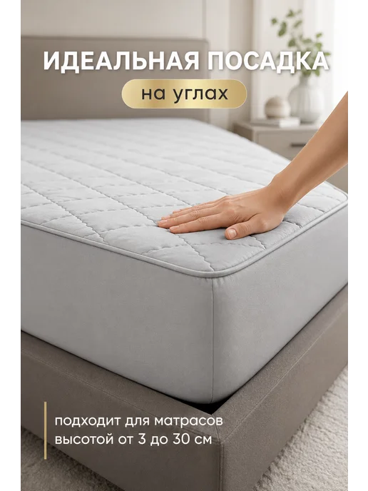 наматрасник 160x200 стёжка с юбкой непромокаемый, 160x200, фото 6