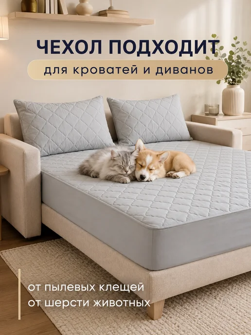 наматрасник 160x200 стёжка с юбкой непромокаемый, 160x200, фото 8