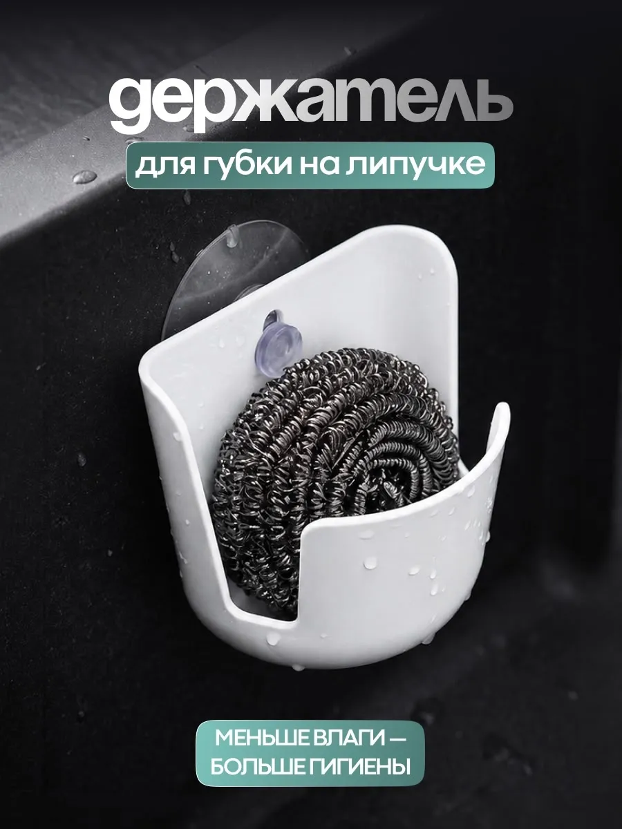 Держатель губки на липучке