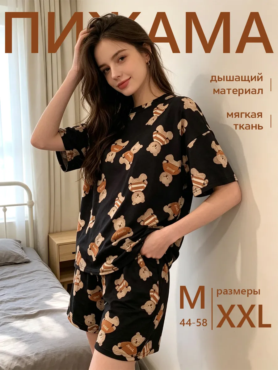 Пижама с шортами и футболкой с коротким рукавом домашняя