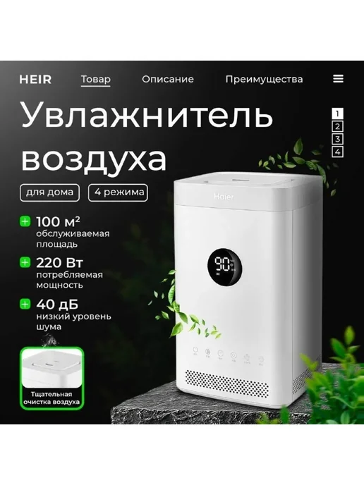 Haier Увлажнитель воздуха для дома 9301A, белый, фото 2