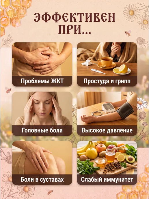Целебная лавка Соликамская епархия Прополис натуральный пчелиный в шариках 30 г для настоек, 30 г, фото 4