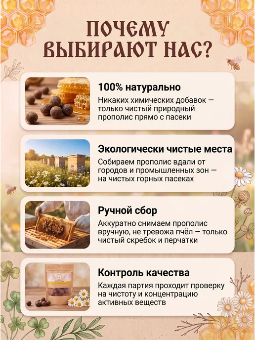 Целебная лавка Соликамская епархия Прополис натуральный пчелиный в шариках 30 г для настоек, 30 г, фото 7