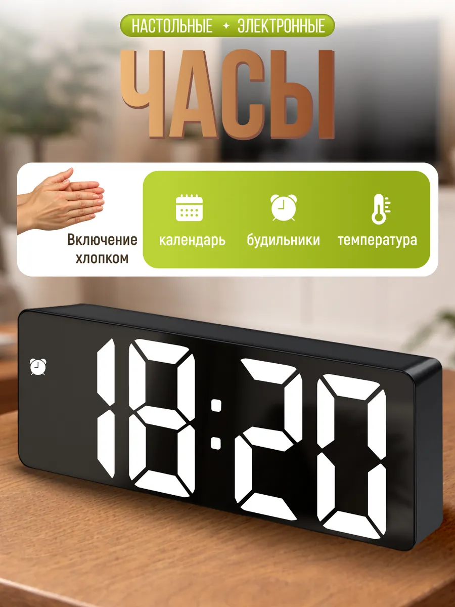 Часы настольные электронные от сети будильник