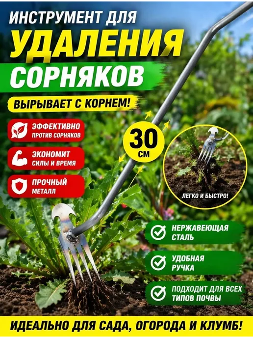 чудо грабли от сорняков, серый, в упаковке 100 г
