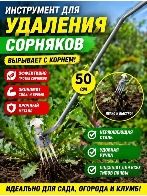 чудо грабли от сорняков, серый, в упаковке 1,1 кг