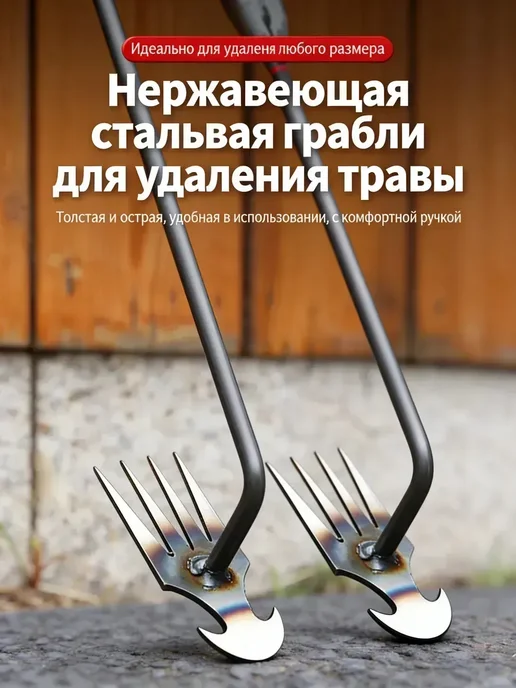 чудо грабли от сорняков, серый, в упаковке 1,1 кг, фото 3