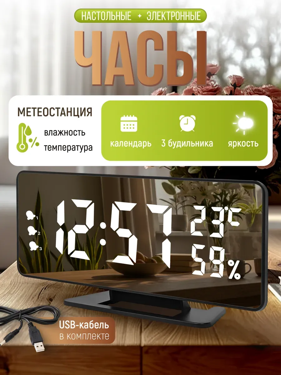 Часы настольные электронные от сети будильник