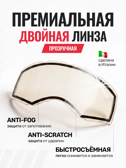 TWL Мотоочки незапотевающие снегоходные для мотокросса и эндуро, вариант, фото 6