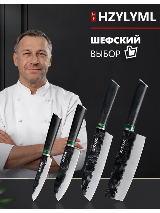 HZYLYML Набор ножей кухонных 5 шт, черный, фото 2