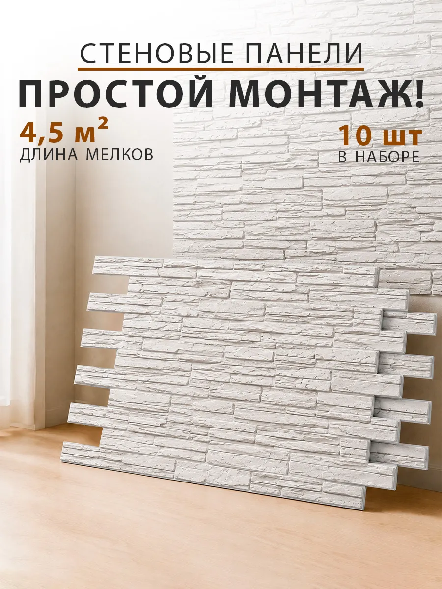 Стеновые панели влагостойкие для ванны 3Д декоративные