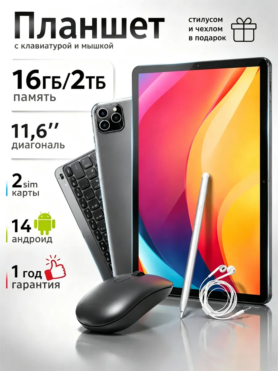 Планшет Samsung андроид с клавиатурой и мышкой и стилусом