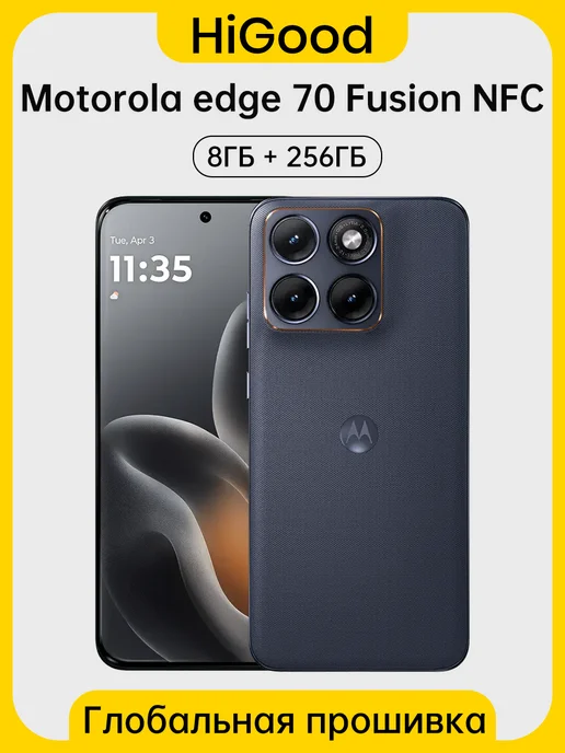 Смартфон Motorola Edge 70 Fusion 8/256 ГБ, синий