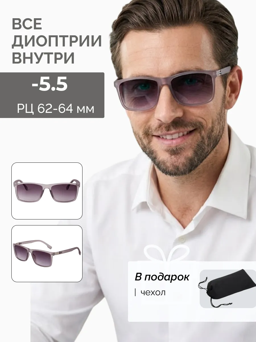 Очки для зрения