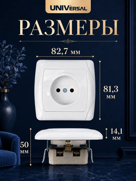 UNIV Розетка внутренняя встраиваемая одинарная белая 2шт, 2 шт, фото 3