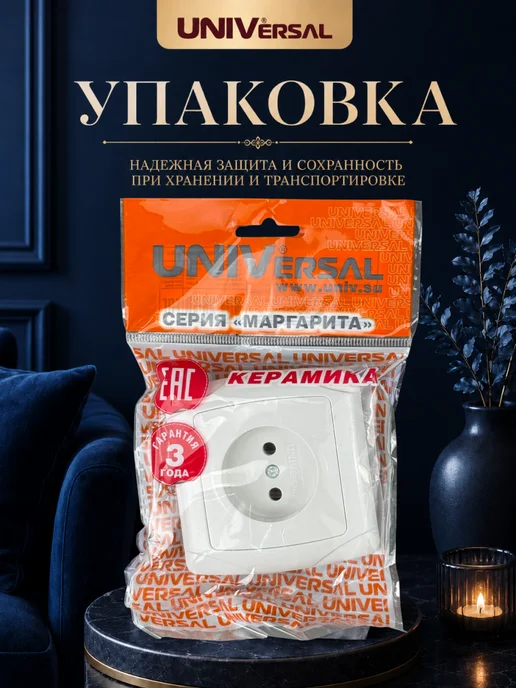 UNIV Розетка внутренняя встраиваемая одинарная белая 2шт, 2 шт, фото 5